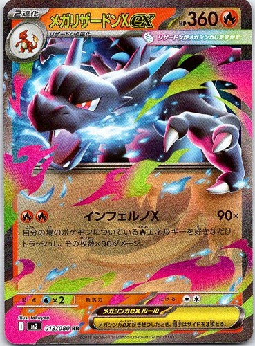 Mega Charizard X ex - Inferno X (NM) Holo 13/116 [JPN] Fire Stage 2