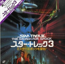 Star Trek III: The Search for Spock - Japanese original RARE LASER DISC