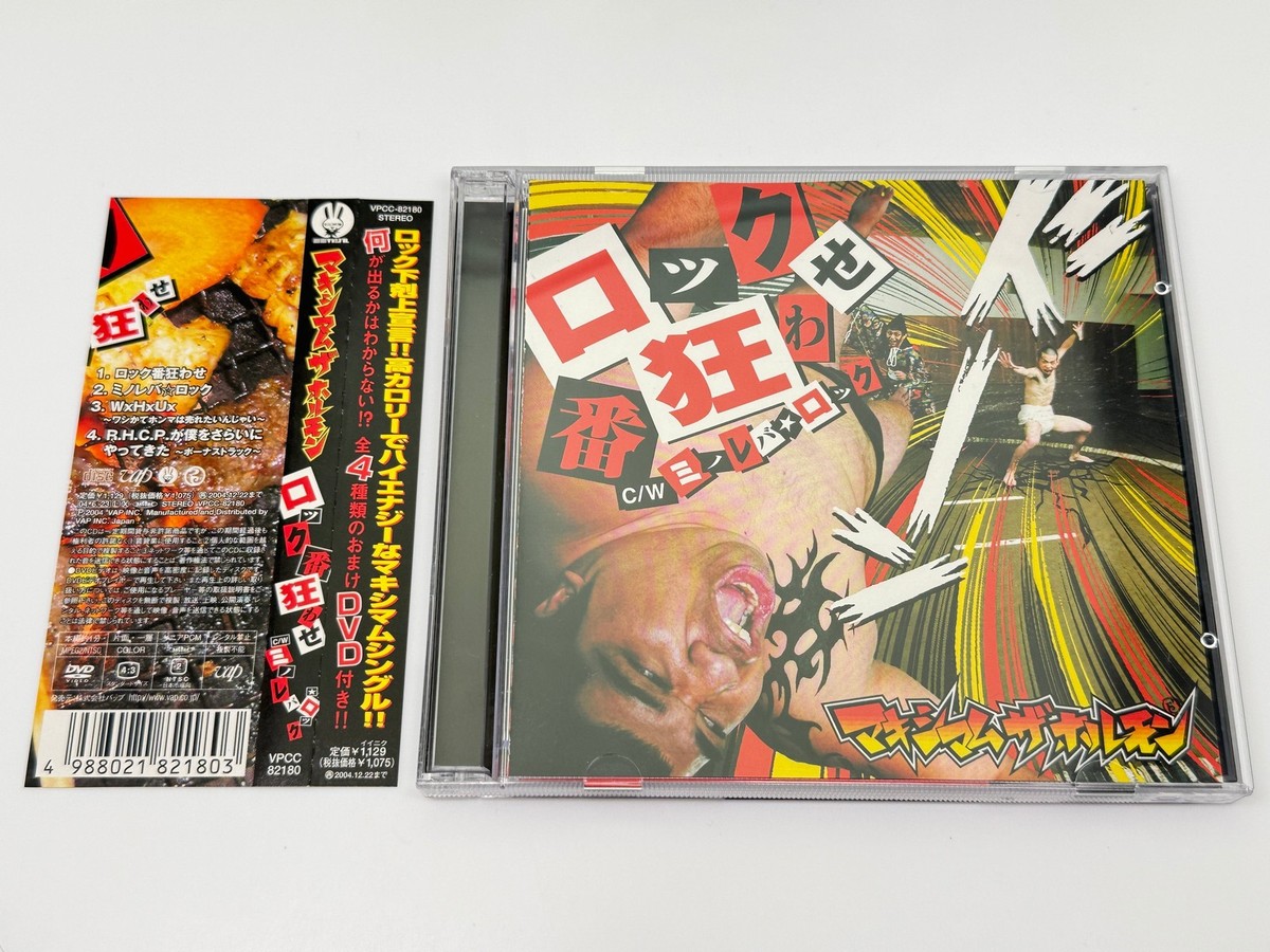 CD+DVD] Maximum The Hormone Rock Ban Kuruwase Minoreba Japan
