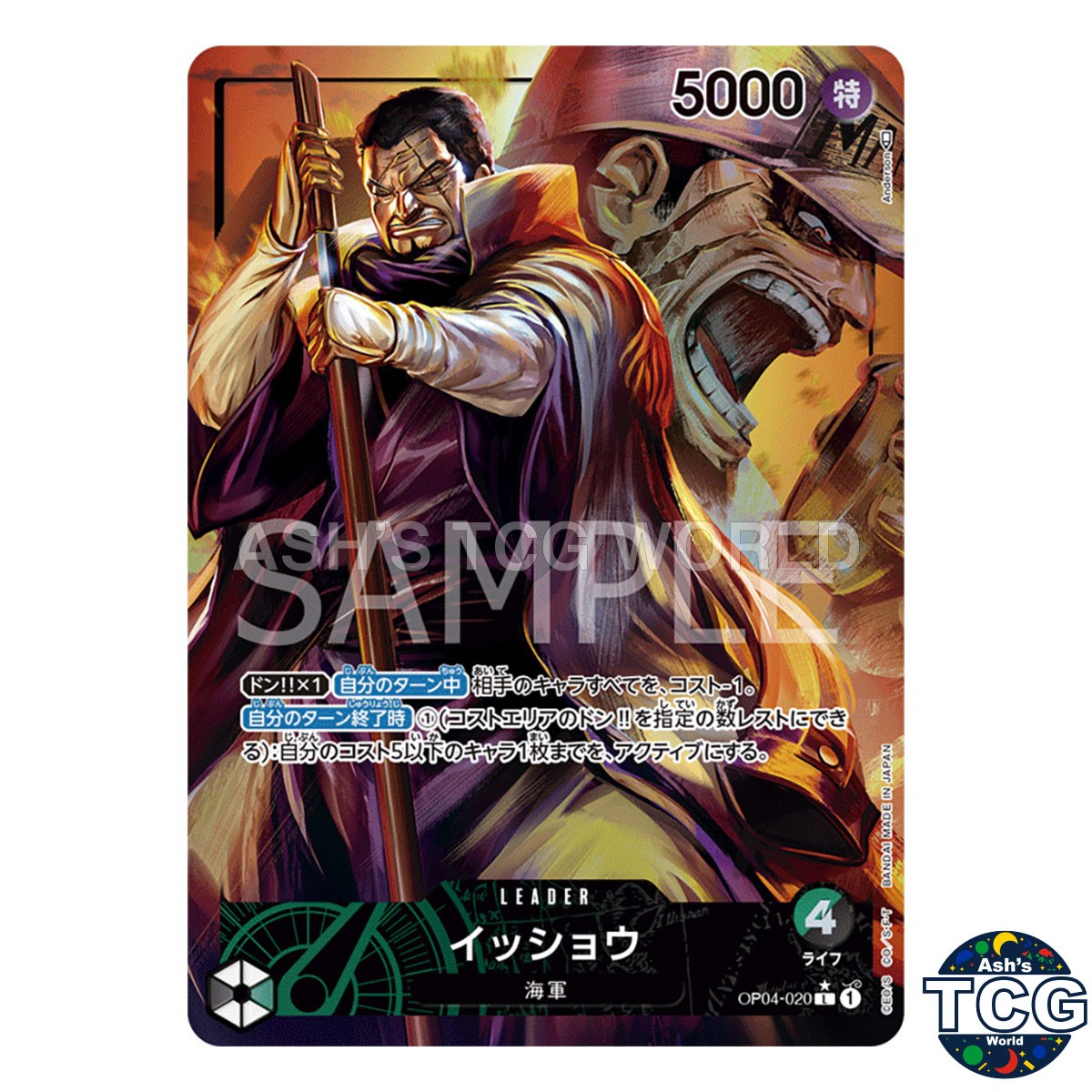Issho L OP04-020 Parallel KINGDOMS OF INTRIGUE One Piece Card Game Japanese