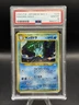 PSA 10 GEM MINT Pokemon Kingdra Japanese Neo 3 2000 Revelation #230