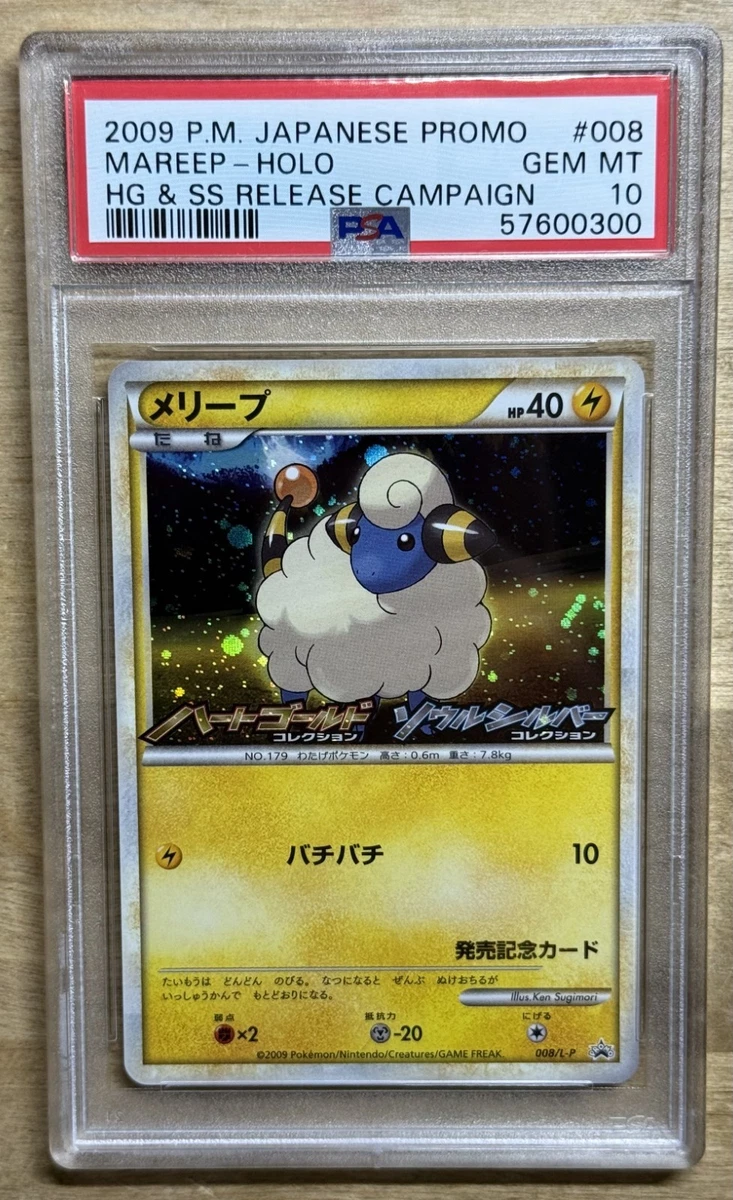 PSA10 メリープ レジェンド ホロ 008/L-P Mareep 008/L-P LP: Legends Promos for sale | eBay