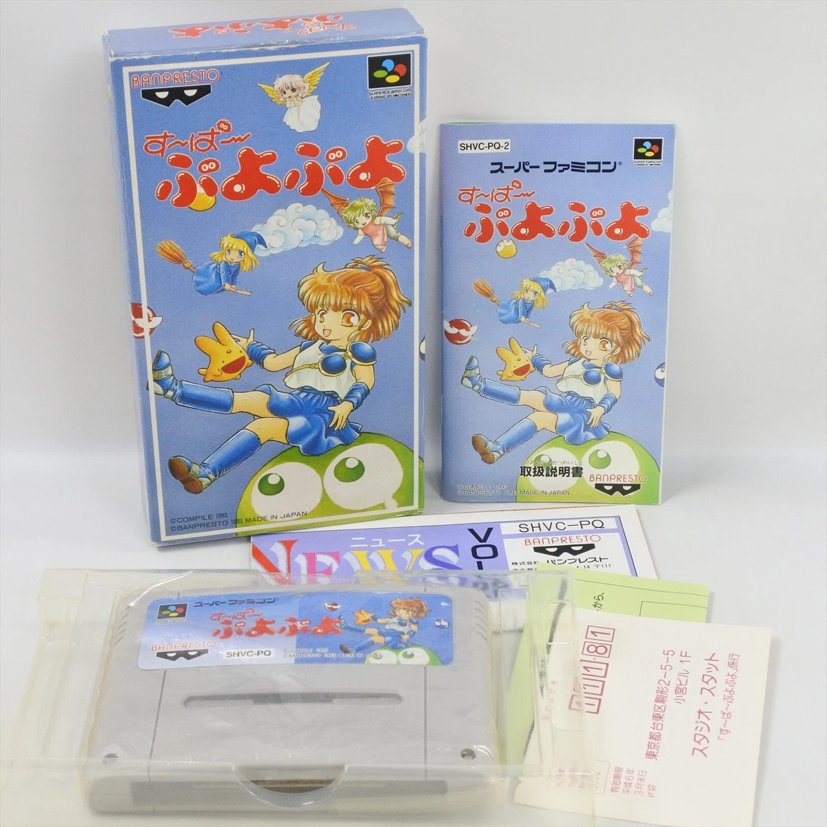 Puyo puyo famicom sales