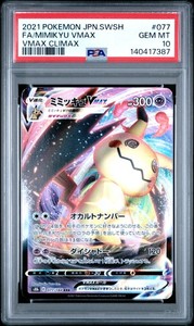 Mimikyu Vmax Psa 10 | eBay