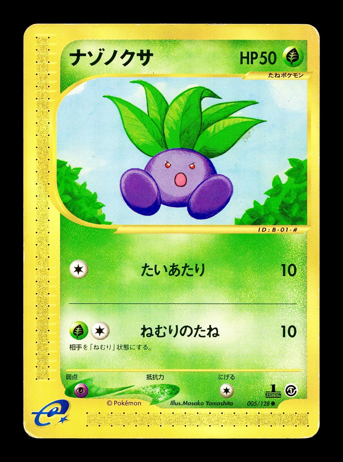 [HP] Oddish Japanese Base Expansion Pack 005/128 Pokemon B