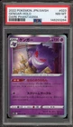 Pokemon Gengar Dark Phantasma Japanese Holo #023 PSA 8