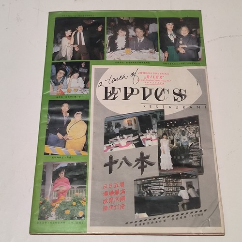 Hong Kong New Art Weekly Magazine 1980's Poster Sally Yeh 葉蒨文 Barbara Yung 翁美玲 - Bild 17 von 17