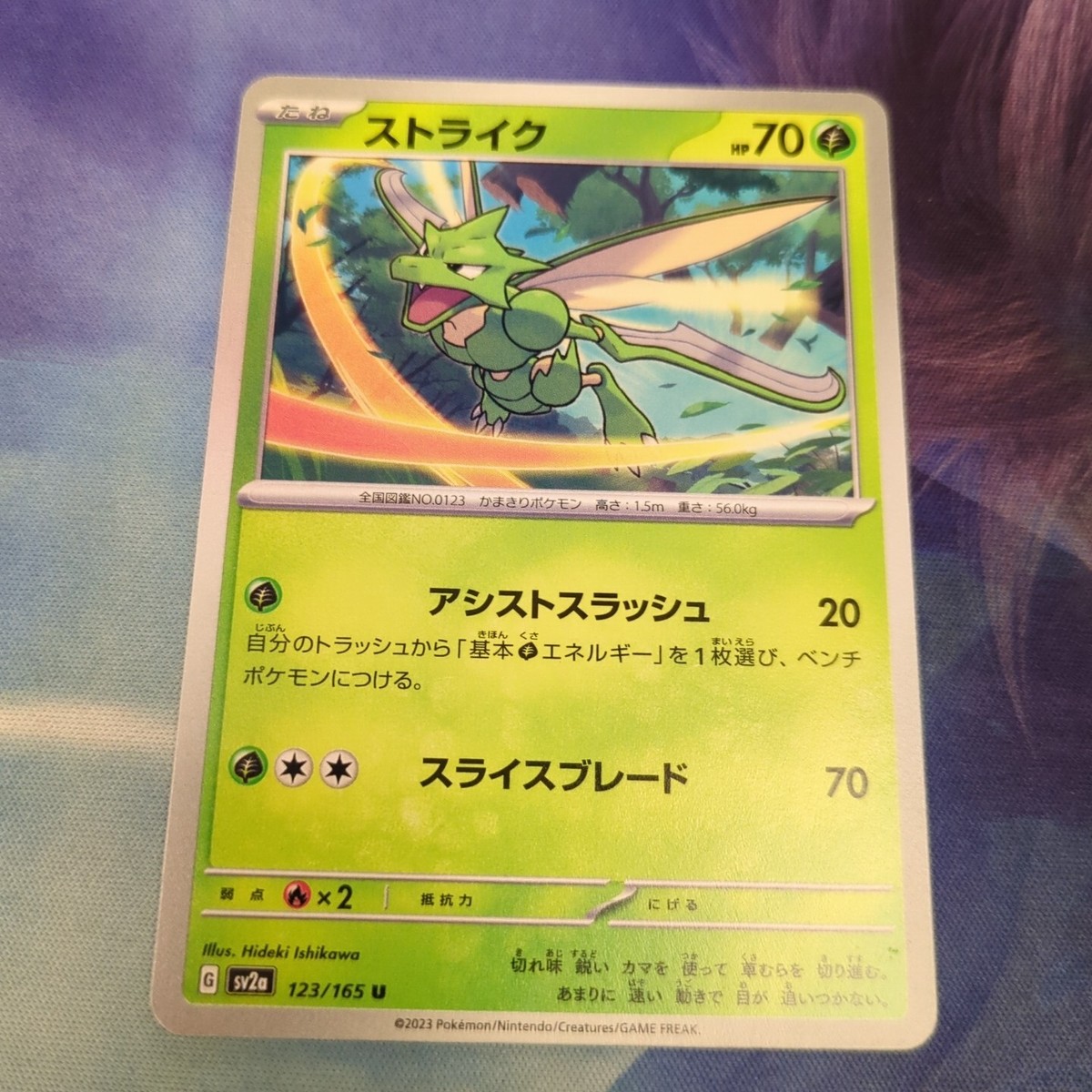 ポケモンスクラッチ　サンダー　145 ポケモンスクラッチサンダー145