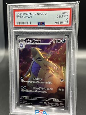 王座を守るもの アルベド SR psa10 王座を守るもの アルベド SR psa10