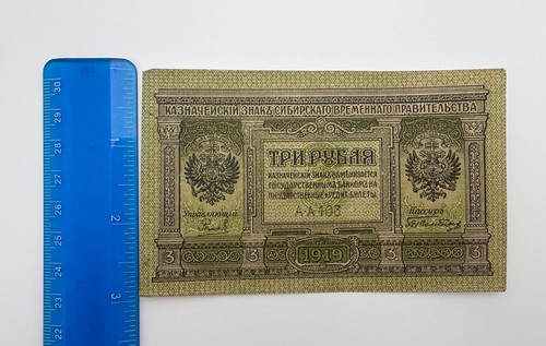 Banknote 3 Rubel 1919 Vintage Papiergeld Sibirien Schein Provisorische Regierung - Bild 3 von 12