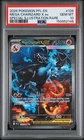 2025 POKEMON PFL EN-PHANTASMAL FLAMES #125 MEGA CHARIZARD X EX PSA 10