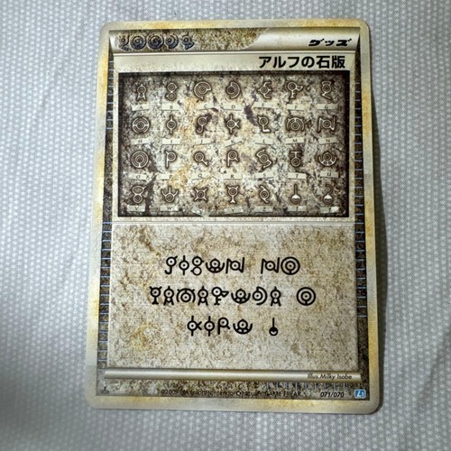 Alph's Lithograph Blue Legend 071 Promo Rare Pokemon Card Game