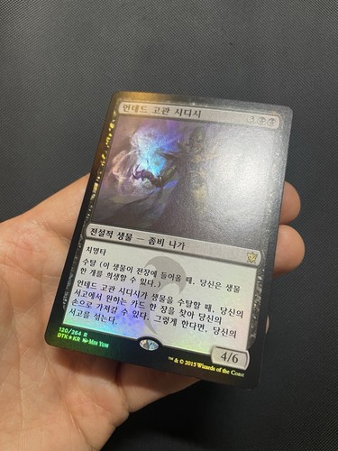 MTG Magic The Gathering Korean Foil Sidisi Undead Vizier MINT - Picture 3 of 4