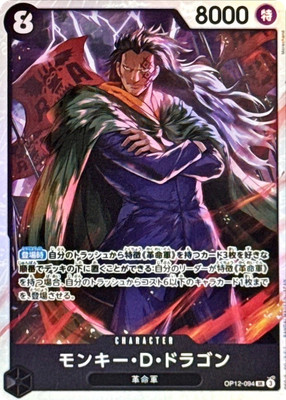ワンピースカード op12-020 Roronoa Zoro (OP12-020) • Legacy of the Master – Limitless