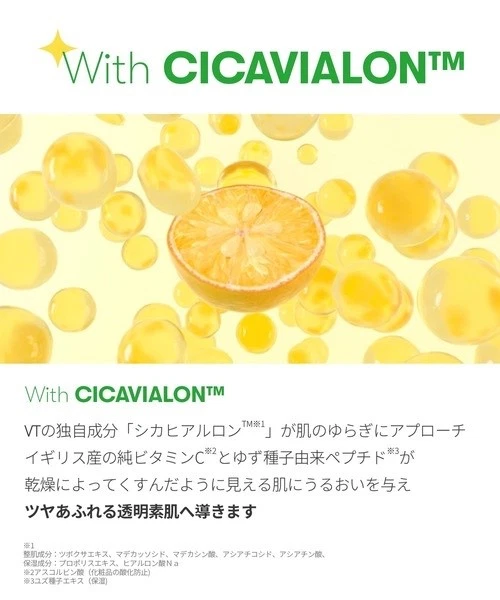 VT COSMETICS CICA VITAL MASK 30 Sheets – Daily Vitamin C Sheet Mask - Image 3 of 4