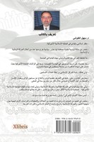 Souheil Ghannouchi | The Arab Spring | Taschenbuch | Polyglott (2011) | Xlibris