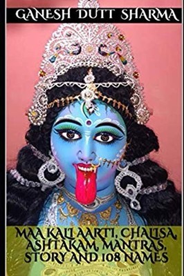 Maa Kali Aarti, Chalisa, Ashtakam, Mantras, Story and 108 Names: माँ काली आरती,