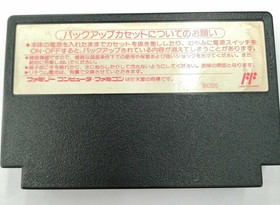 CAPCOM Tenchi wo Kurau II Famicom game