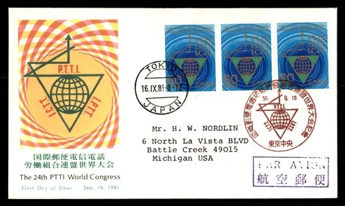 Mayfairstamps Japan FDC 1981 24th PTTI world congress air mail First Day Cover a