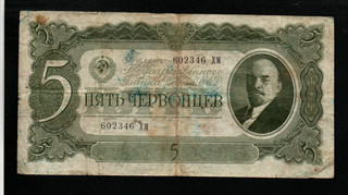 5 CHERVONTSEV VG BANKNOTE FROM RUSSIA/CCCP 1937 PICK 204