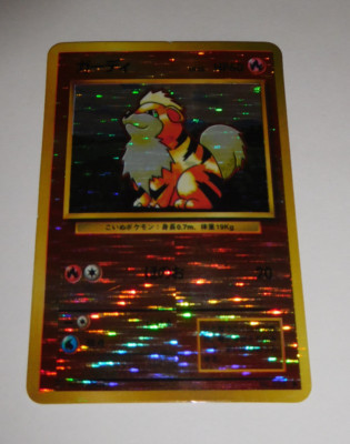 1996 Pokemon Holo Full Prism Japanese Vending Sticker Growlithe 58