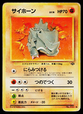 RHYHORN JUNGLE JAPANESE POKEMON TCG