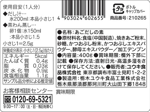 Youki Granular Dashi Soup Stock – No Added Flavor Enhancers – 400g Jar - Bild 2 von 5