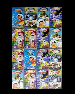 Sinbad Arabic Cartoon Series (16 VHS Tapes - Pal System)  مسلسل - سندباد  - كامل