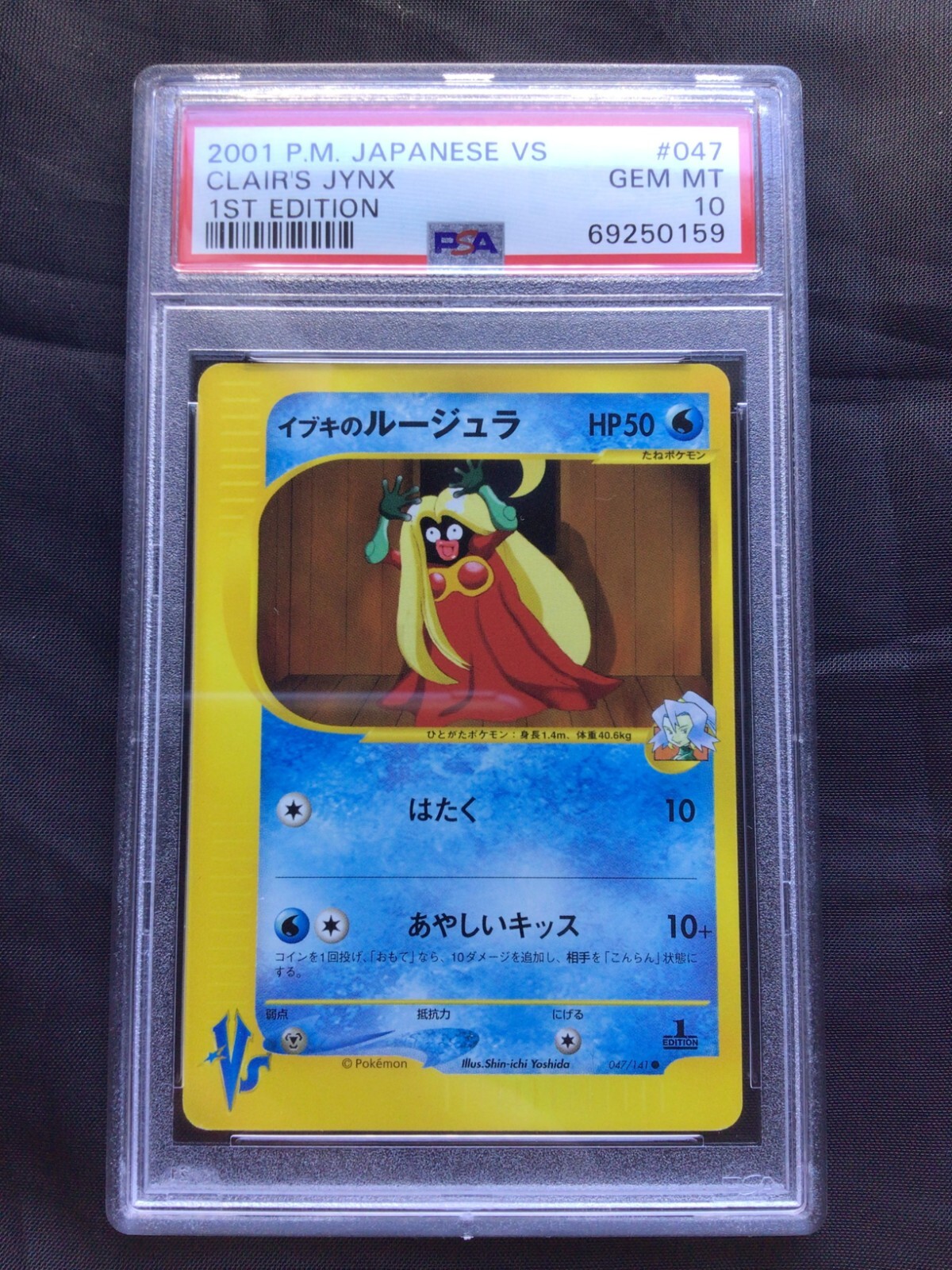Pokemon: Japanese VS 1st Edition Common: Clair's Jynx 47/141 PSA 10