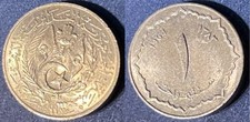 Algeria 1964 1 Centime KM-94 Aluminum BUNC #20 - US Seller