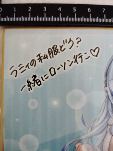 Hololive Yukihana Lamy Illustration Paper holo-Lawson 2022 - Picture 2 of 4