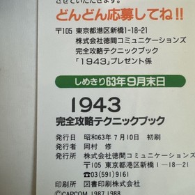 1943 W/Box Manual Strategy Guide Set Famicom FC NES Retro Japan Import Tested