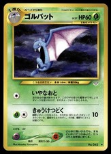 GOLBAT - No. 042 Non Holo Uncommon Neo Revelation Pokemon Japanese NM