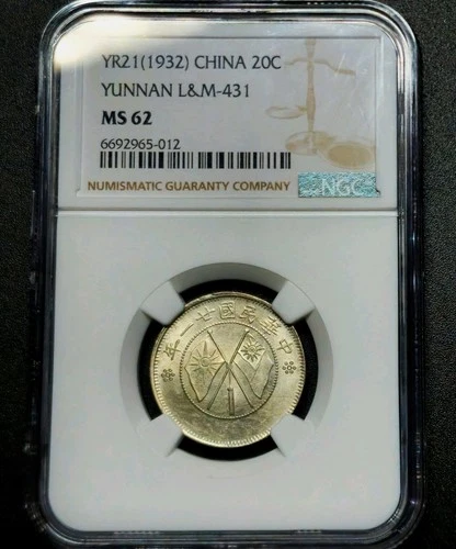 20 cents 21Yr (1932) 年一廿 Crossed flags Yunnan Province of China MS62 NGC Silver