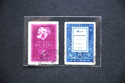 China C51 110th Anniv. of Communist Manisfesto Set of 2v - Used