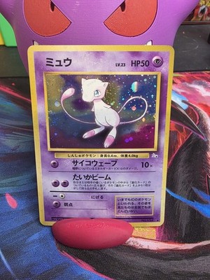 RARE JAPANESE Mew 151 Holo Fossil Set Pokemon Card 1996 Pocket