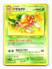 Parasect NO. 047 Uncommon Neo Revelation Pokemon Japanese Lightly Played