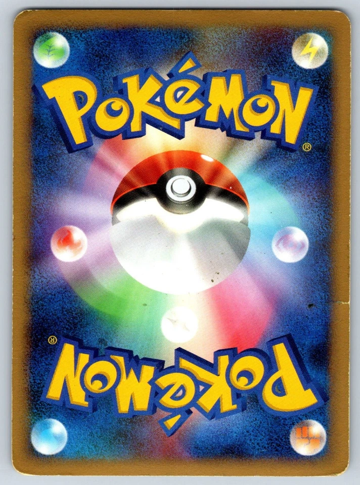 Magnezone - Intense Fight in the Destroyed Sky 068/092 Unlimited Pokemon Card HP - Image 2 of 2