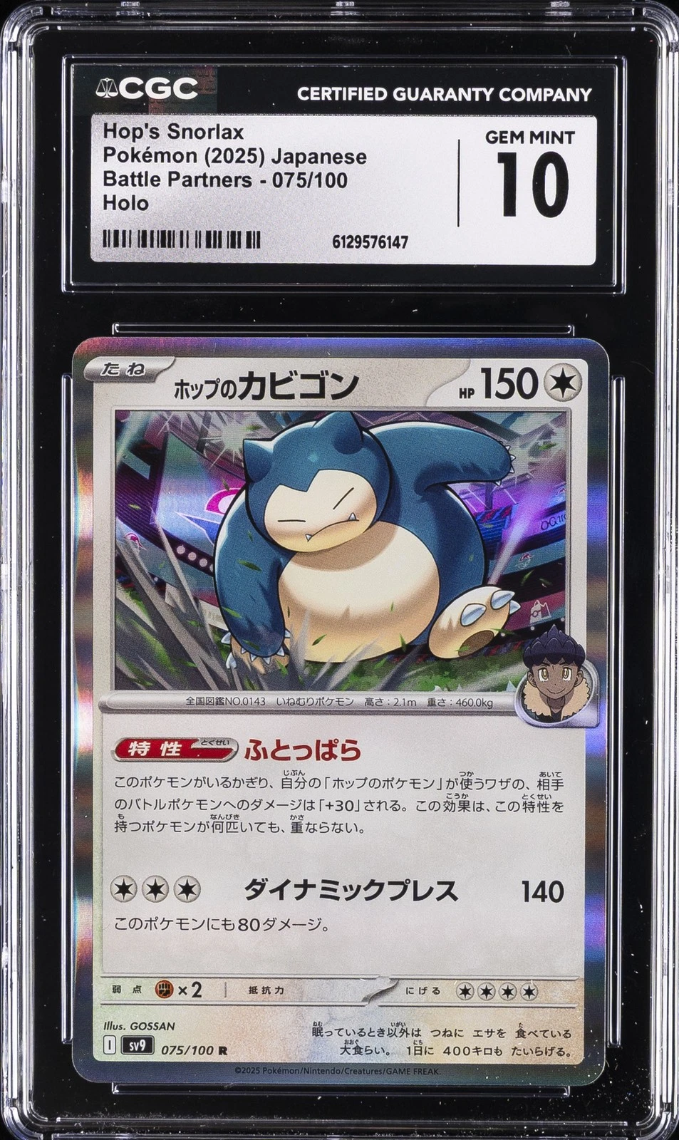 2025 POKEMON JAPANESE BATTLE PARTNERS HOLO HOP'S SNORLAX CGC 10 GEM MINT