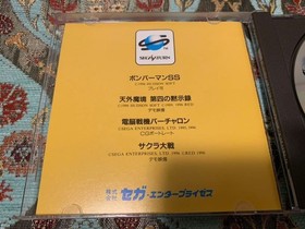 SEGA Saturn Flash Demo Software Ochikaduki Edition Used Collectible