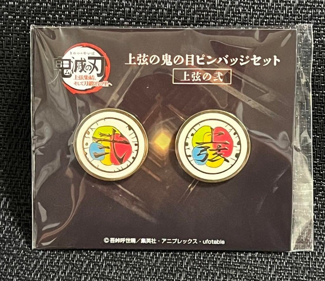 Kimetsu no Yaiba Demon Slayer Douma Eyes Pin Badge Rare | eBay Kimetsu no Yaiba Demon Slayer Douma Eyes Pin Badge Rare | eBay