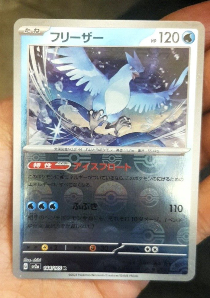 2023 Near Mint Pokemon 144/165 Articuno Reverse 151 SV2a Japanese Poke Ball