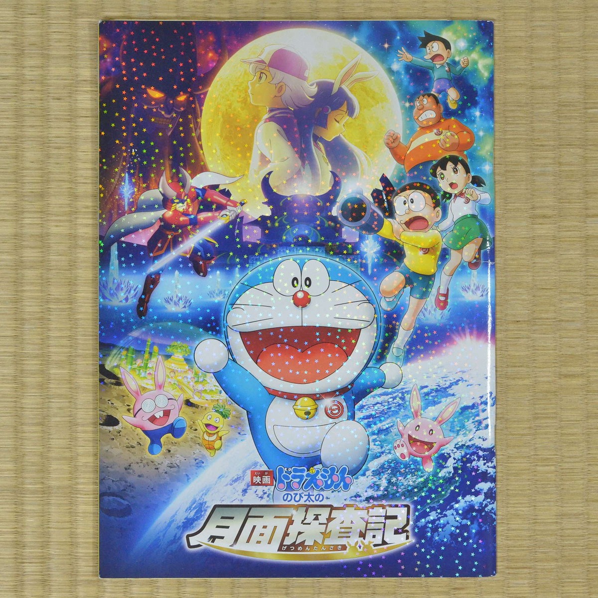 Doraemon: Nobita's Chronicle of the Moon Exploration - program film 2019