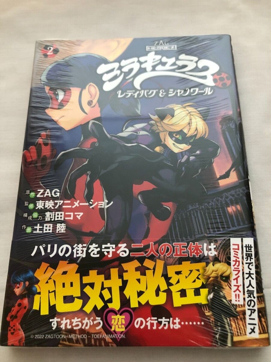 Miraculous Tales of Ladybug & Cat Noir Vol.1-3 Japanese Version Anime Manga