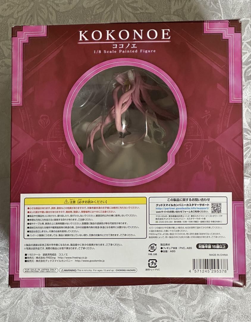 BlazBlue Kokonoe 1/8 Scale painted Figure with box FREEing Anime