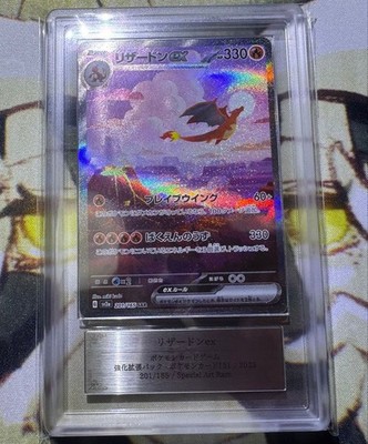 ARS10 Charizard ex SAR 201/165 SV2a Pokemon Card Game Pokemon Card