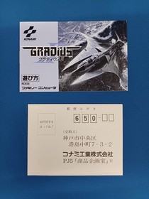 Konami Gradius   Famicom Software FjC69