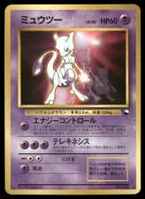 Mewtwo No. 150 Non Holo Glossy Promo 1997 CD Pokemon Japanese