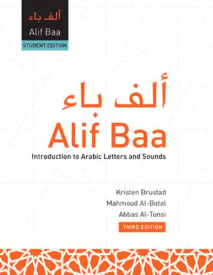 Alif Baa: Introduction to Arabic Letters and Sounds by Kristen Brustad: Used