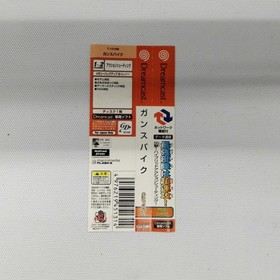 gun spike dreamcast software Japan N2